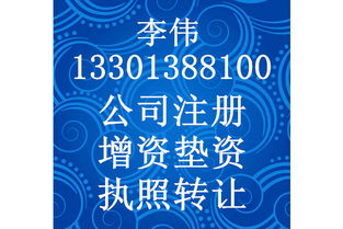 北京金融服務外包公司注冊全攻略 價格、規(guī)格與外包服務詳解