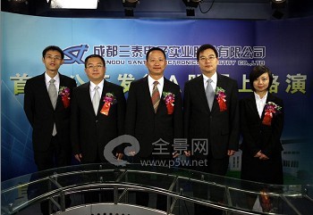 三泰電子IPO路演 金融電子產(chǎn)品服務(wù)領(lǐng)軍者布局外包新藍(lán)海